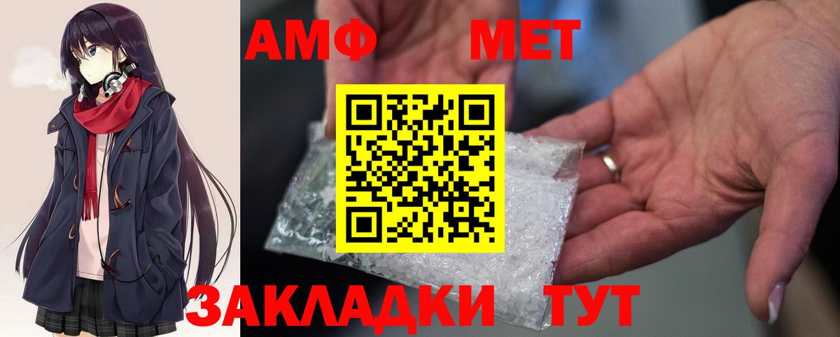 Воткинск  Amphetamine 98%  АМФЕТАМИН  Вход с VPN  Amphetamine 