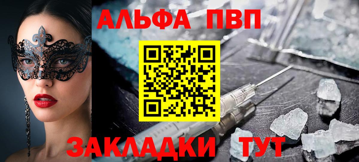 А ПВП крисы CK  А ПВП СК КРИС  Вход с VPN  А ПВП Crystall  Alfa_PVP  Воткинск 