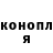 Героин хмурый Naychick