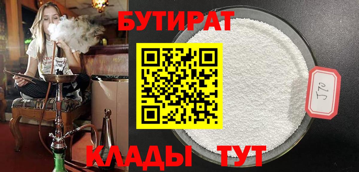 Воткинск  Бутират оксана  Вход с VPN 