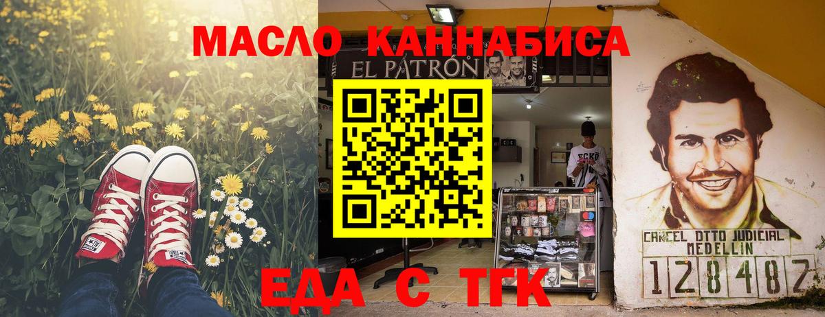 Cannafood конопля Воткинск