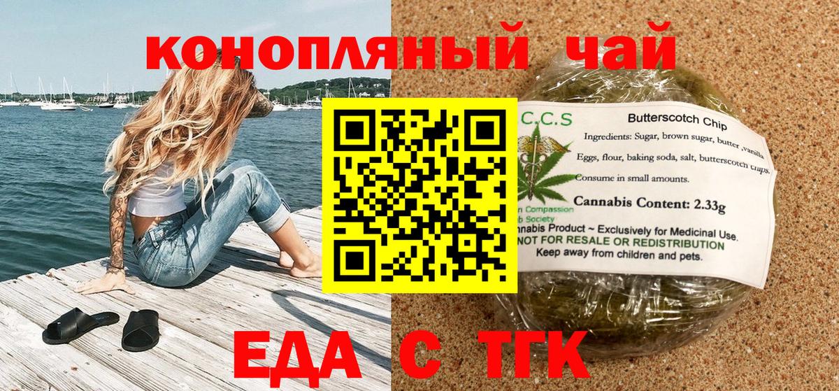 Cannafood конопля  Вход с VPN  Воткинск 