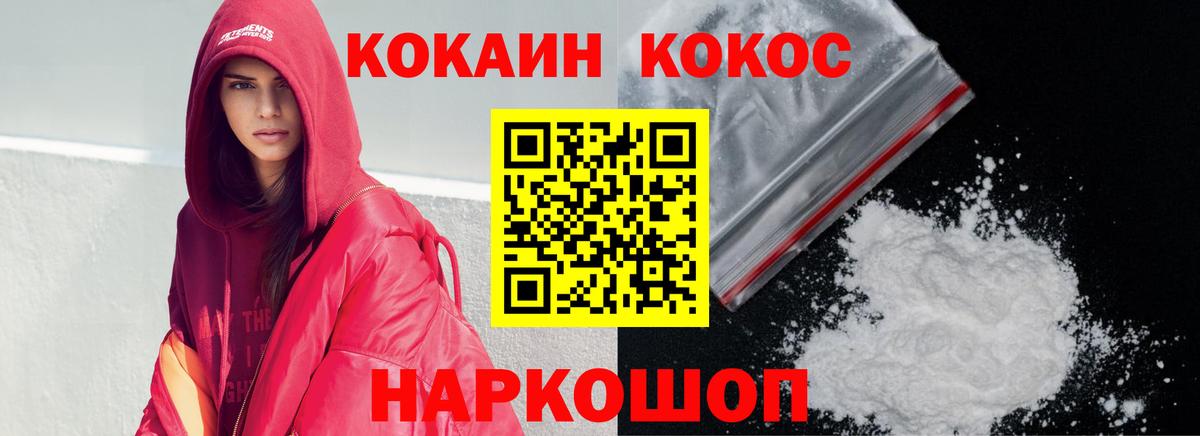 Кокаин  Кокаин Перу  Воткинск  Вход с VPN  Кокаин Columbia 