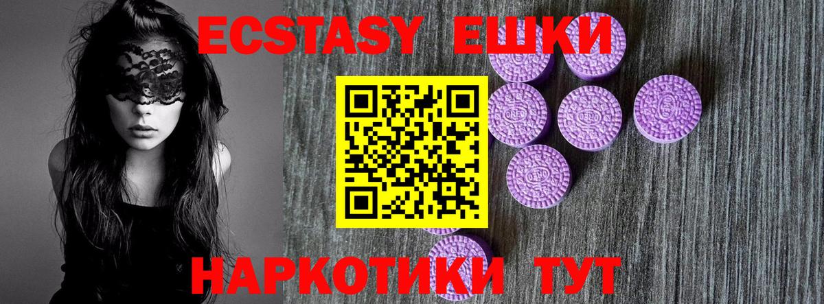 Экстази XTC Воткинск