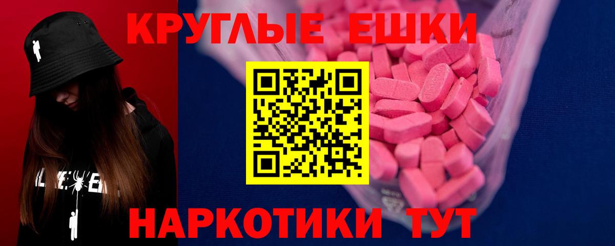 Воткинск  ЭКСТАЗИ 99%  Ecstasy  Вход с VPN 