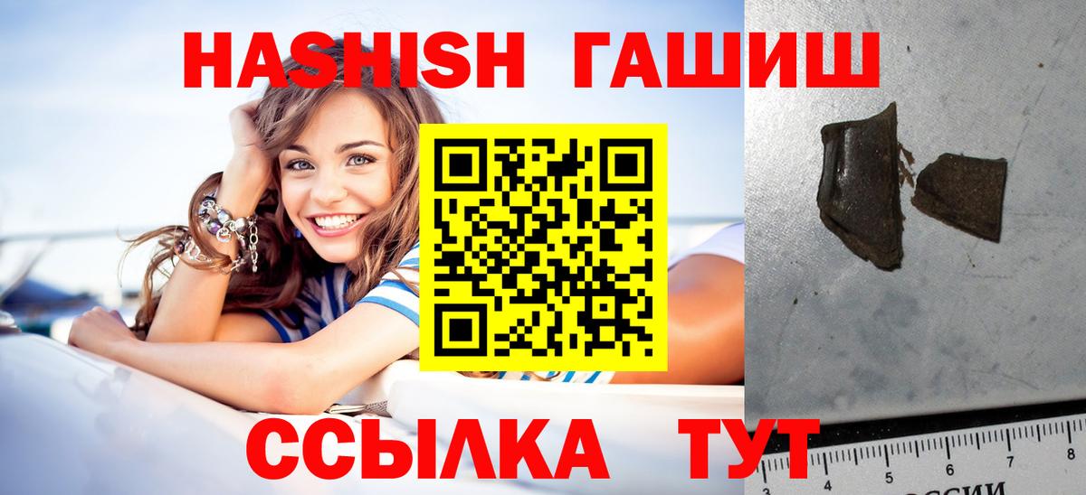 ГАШ AMNESIA HAZE  ГАШИШ гашик  Воткинск  Вход с VPN 