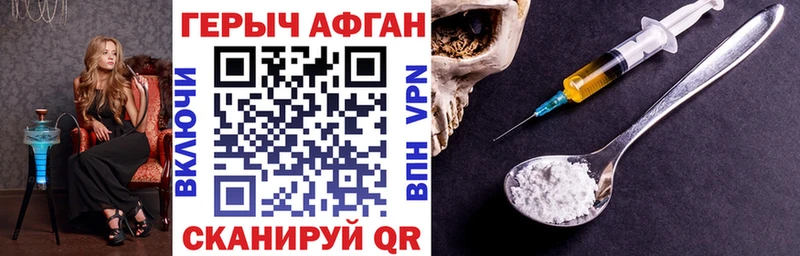 Героин Афган  Воткинск 