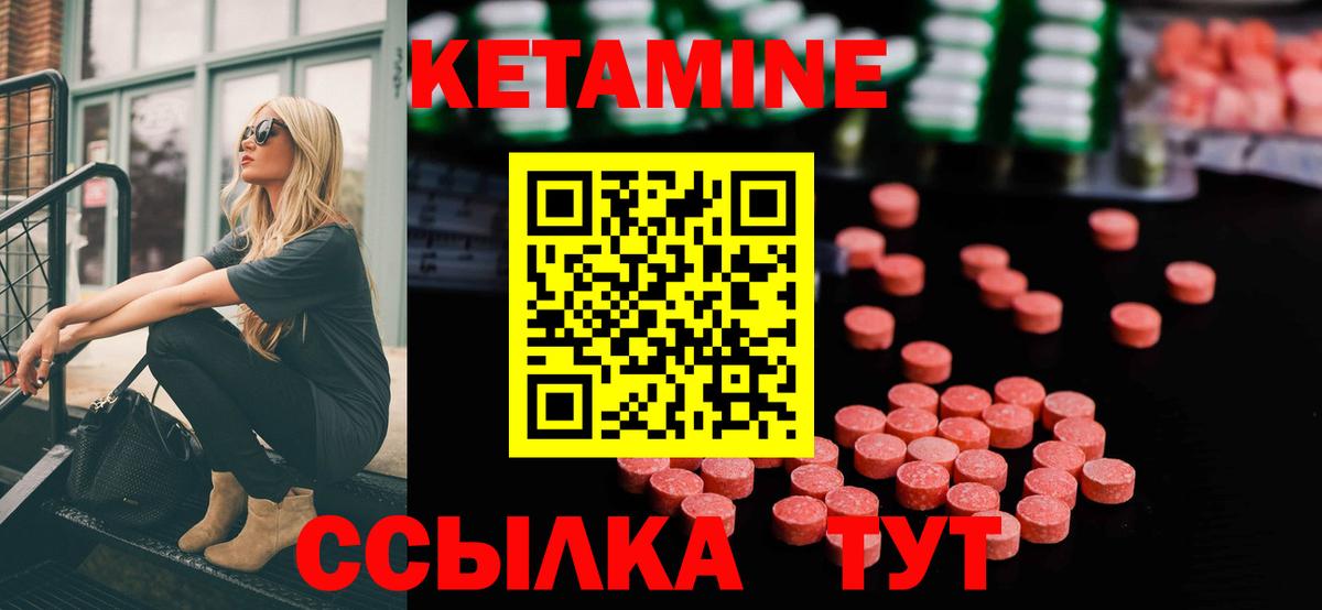 КЕТАМИН VHQ  Вход с VPN  Воткинск 