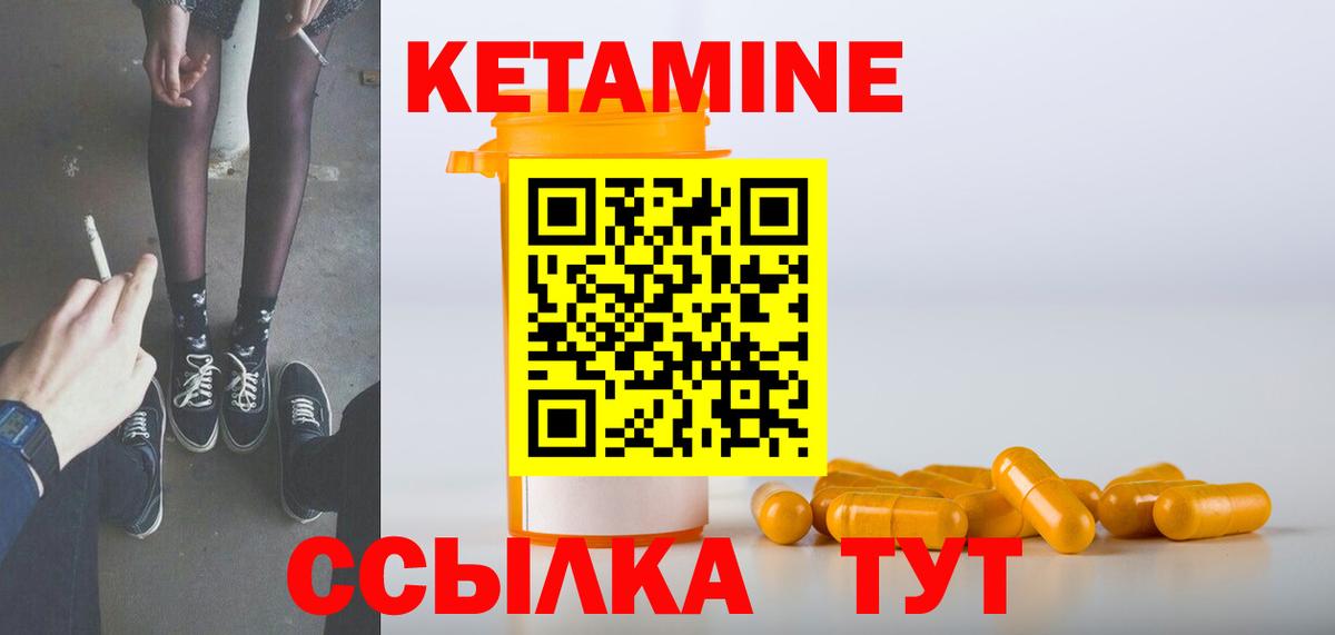 КЕТАМИН VHQ Воткинск