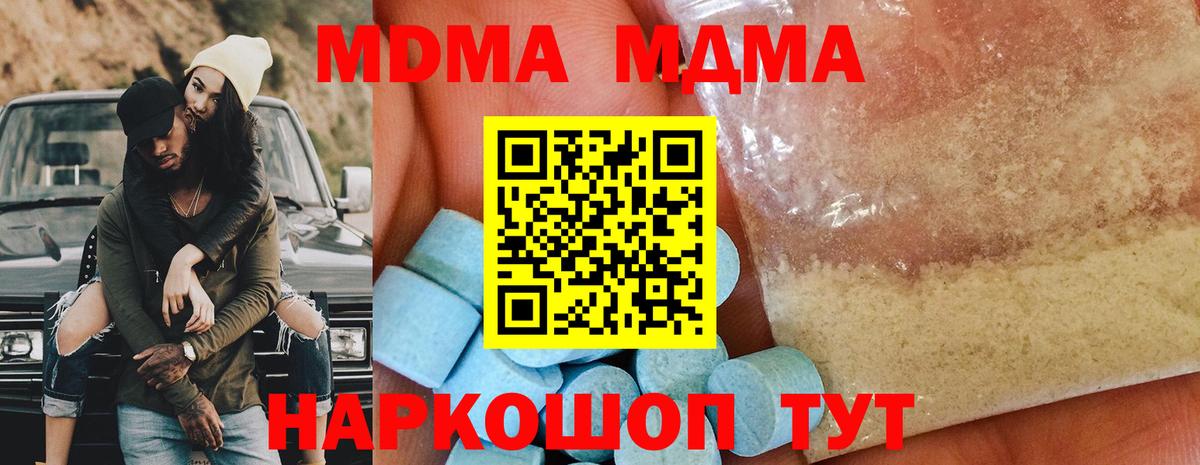 MDMA Molly Воткинск