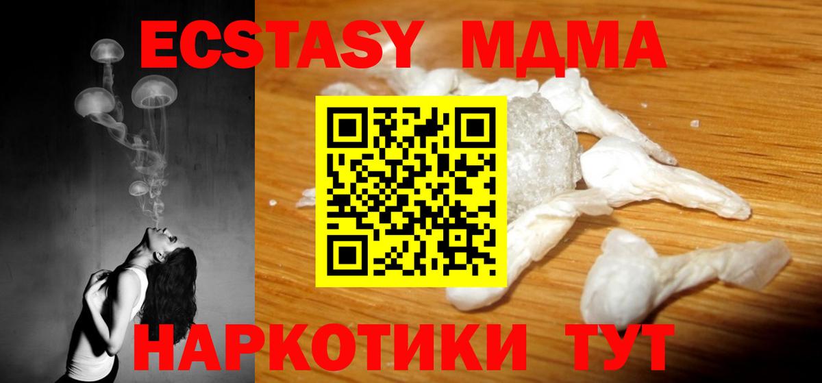 Воткинск  MDMA  MDMA crystal  Вход с VPN  МДМА молли 