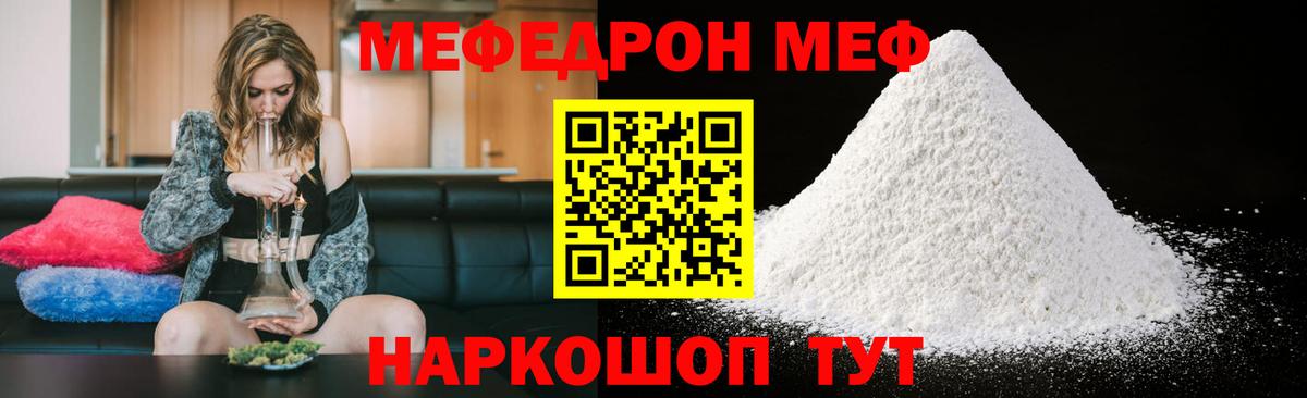 Меф кристаллы Воткинск