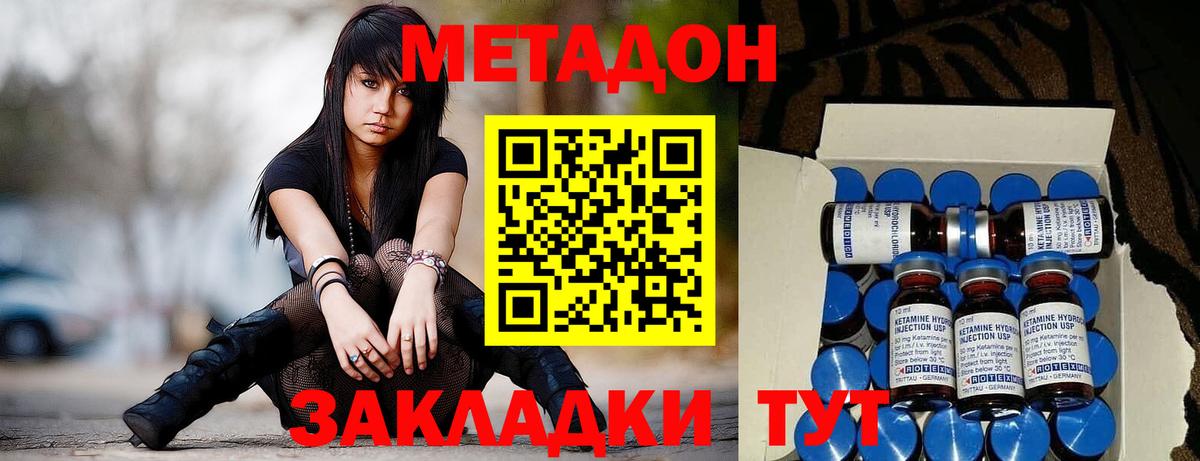 Метадон мёд  Вход с VPN  Воткинск  Метадон methadone 