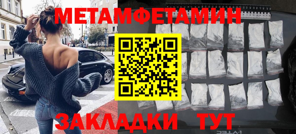 Первитин пудра  Вход с VPN  Воткинск 