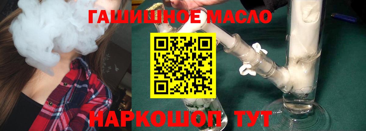 Дистиллят ТГК THC oil  Дистиллят ТГК THC oil  Воткинск  Вход с VPN 
