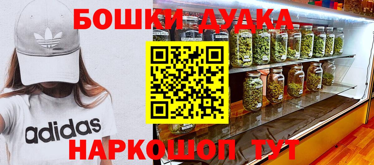 Воткинск  Бошки марихуана VHQ  Бошки Шишки AK-47  Вход с VPN 